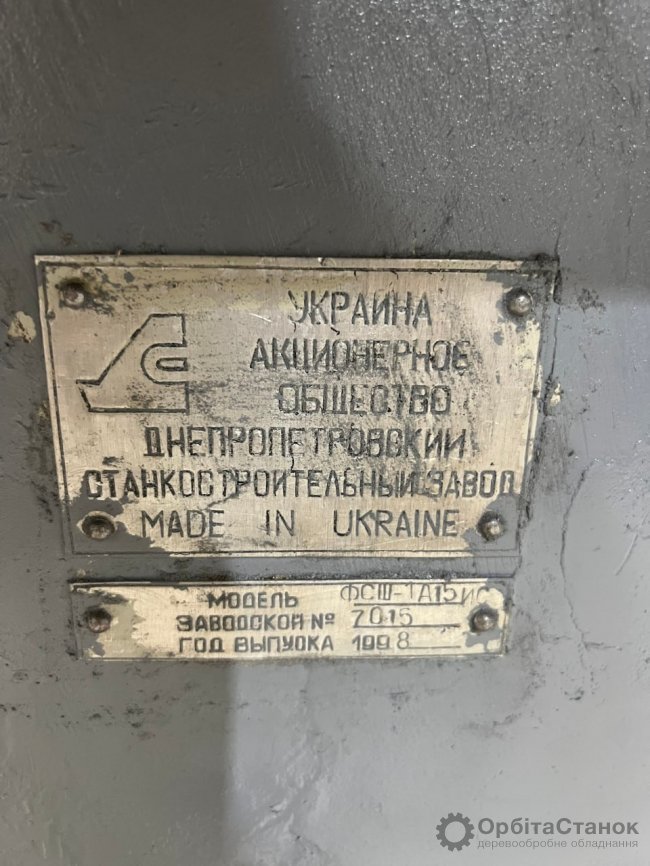 Фрезерний станок ФСШ1А15 Фрезерний станок ФСШ1А15